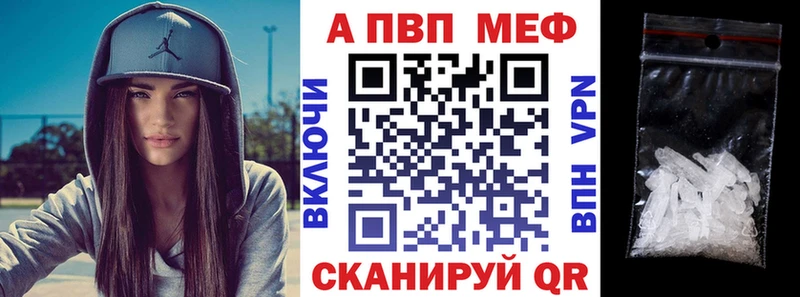 Альфа ПВП Соль  Купить где  Мценск 