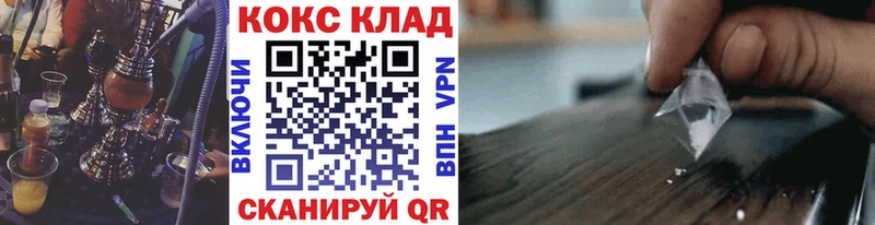 Купить Мценск Кокаин VHQ