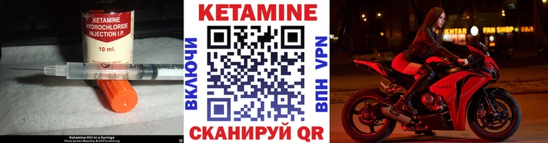 Купить где Мценск Кетамин VHQ