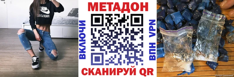 Купить закладки  Мценск  Метадон VHQ 