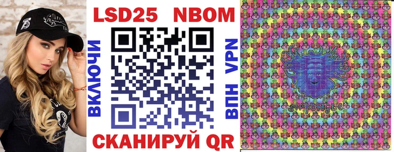 Марки 25I-NBOMe 1,8мг  Купить где  Мценск 